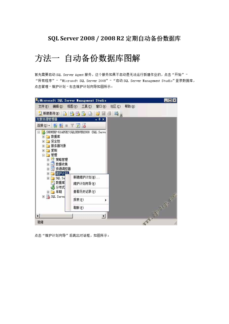 上海软件开发：行业的未来与挑战