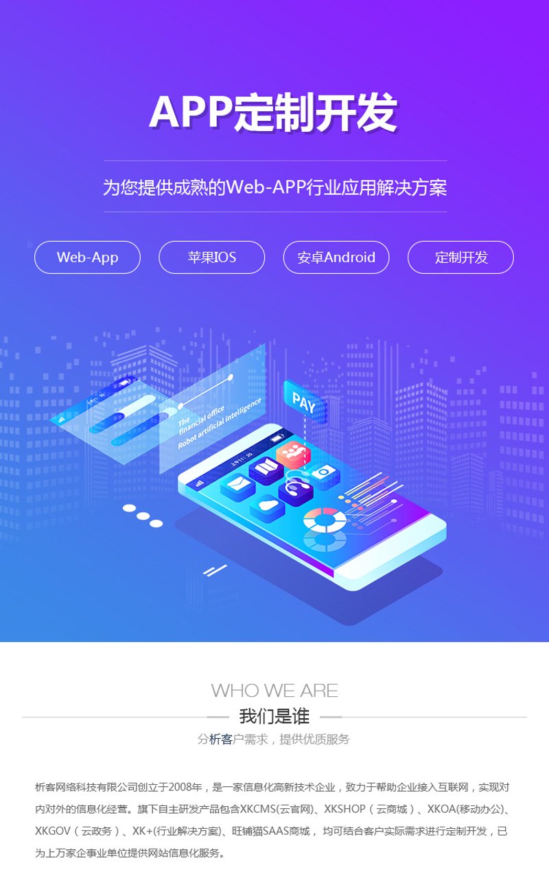 OA办公系统开发选购指南：提升企业运营效率的利器